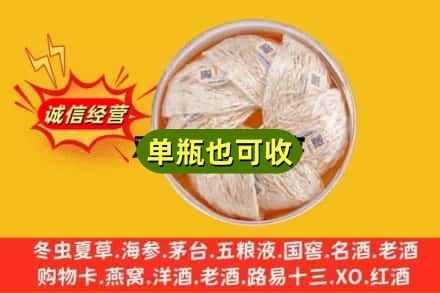 船山区回收燕窝