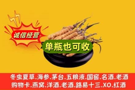 船山区回收虫草