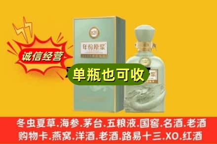 船山区诚信回收古井贡酒