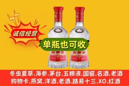 船山区诚信回收剑南春