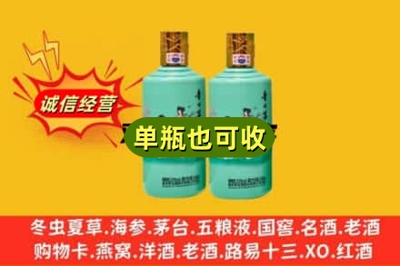 船山区诚信回收节气茅台酒