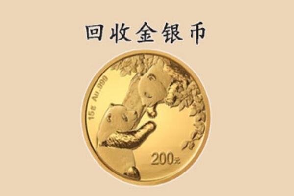 船山区回收金币